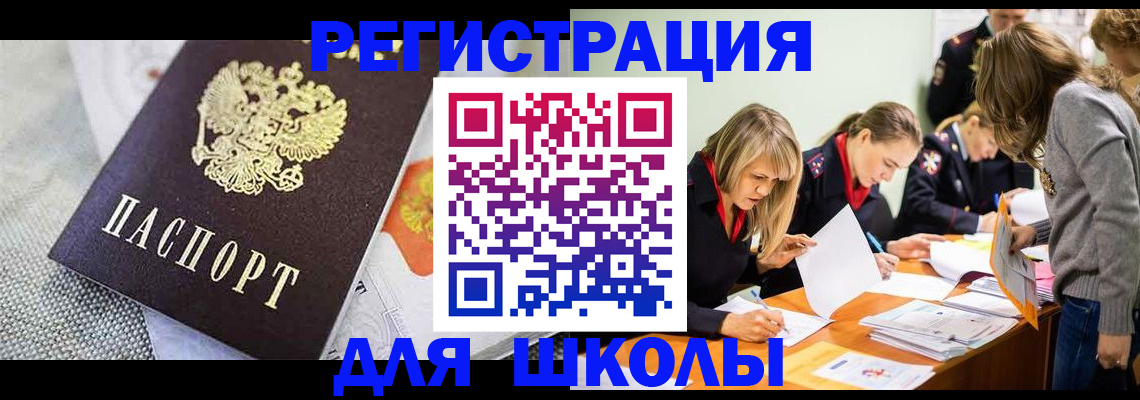 прописка 2025 в Нефтекумске