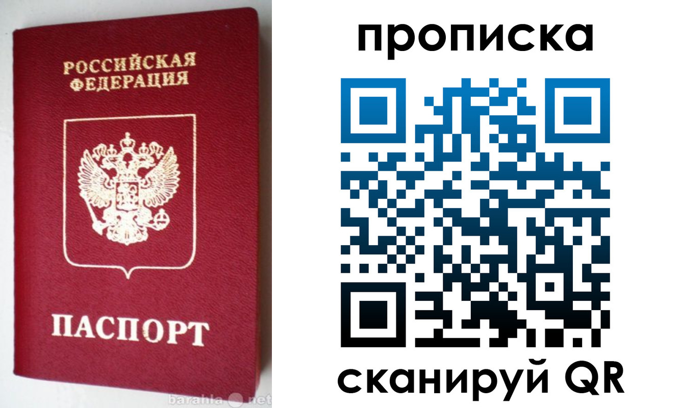 прописка поиск в Нефтекумске