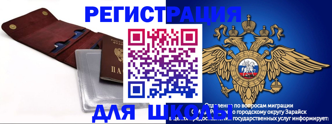 временная прописка в Нефтекумске