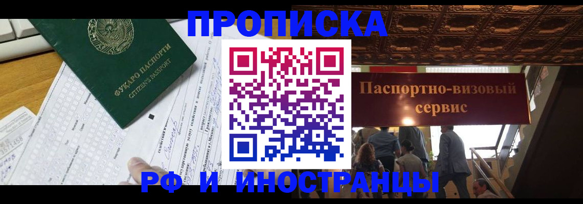 временная регистрация собственник в Нефтекумске