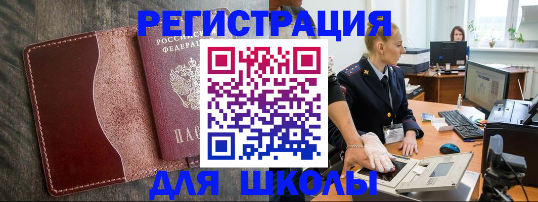 прописка гарантия в Нефтекумске