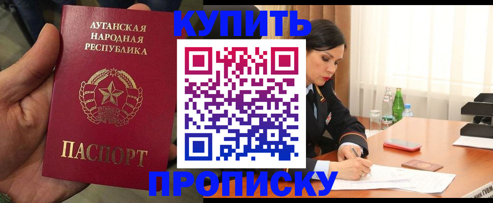 временная регистрация недорого в Нефтекумске