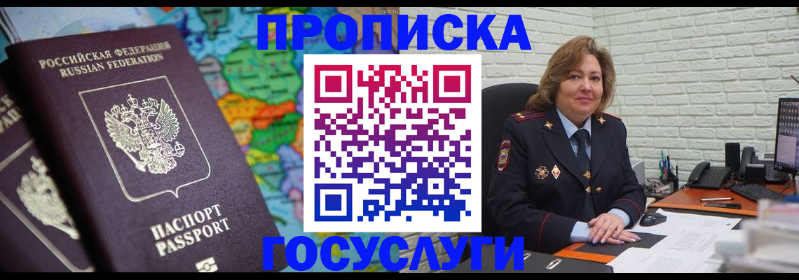 прописка поиск в Нефтекумске
